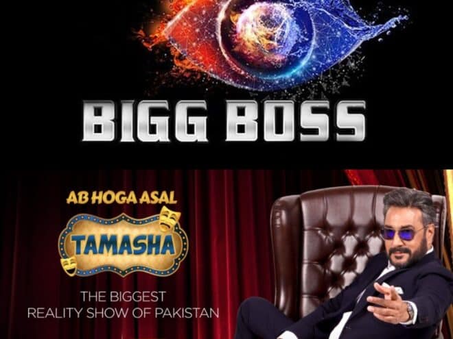Pakistan its version of Bigg Boss [Watch]